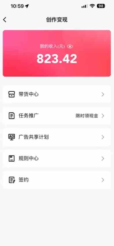 图片[2]-（9261期）QQ无人直播 新赛道新玩法 一天轻松500+ 腾讯官方流量扶持-生财有道