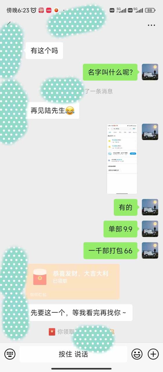 图片[3]-（9276期）全新模式短剧玩法–私域操作零成本轻松日收600+（附582G短剧资源）-生财有道