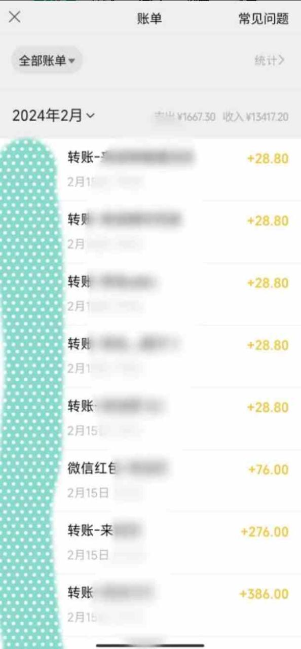 图片[2]-（9282期）色粉变现新玩法，每日流量大到爆，一分钟一个原创视频，操作简单，日入1…-生财有道