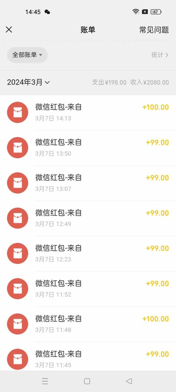 图片[2]-（9291期）超级冷门项目,操作简单，一部手机轻松日入1000+，小白也可当天看见收益-生财有道