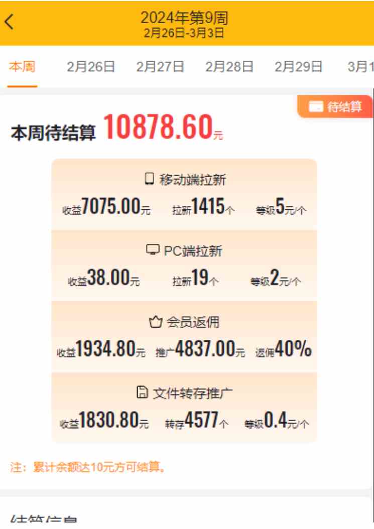 图片[5]-（9293期）2024目前网上最火短剧机器人做法，自动搜索发剧 自动更新资源 自动分享资源-生财有道