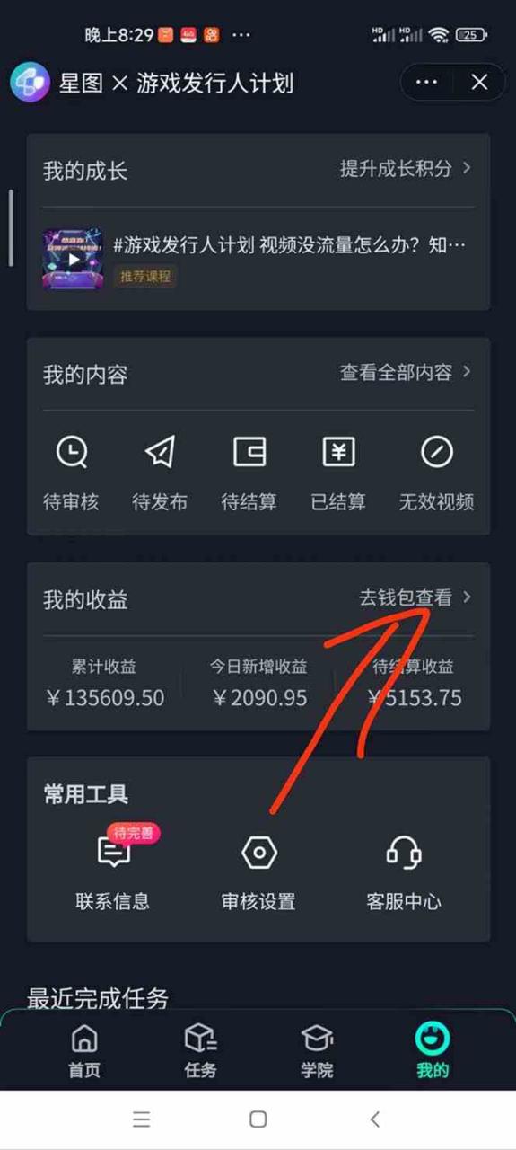 图片[2]-（9303期）梦幻西游手游2.0升级玩法，一单35，手机平板即可操作，日入2000+轻轻松松”-生财有道