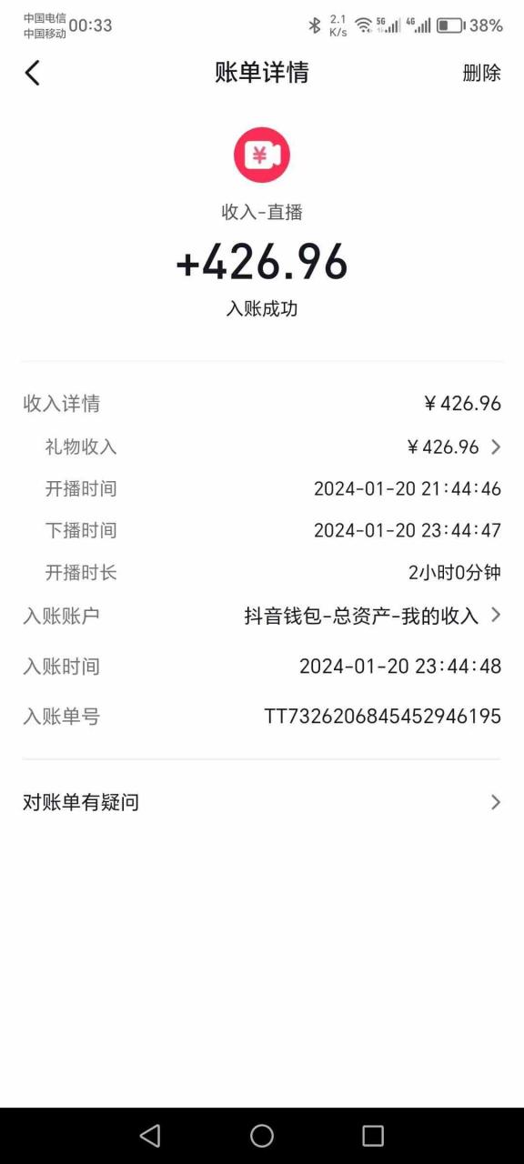 图片[3]-（9305期）2024抖音直播短剧变现最新玩法，不提示版权违规 日入600+零基础 小白可操作-生财有道