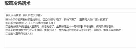 图片[3]-（9328期）直播带货新玩法，AI自动讲解自动回复 打造0人工日不落带货直播间-教程+软件-生财有道