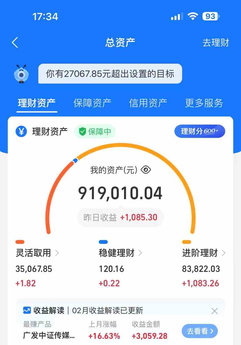 图片[2]-（9329期）2024年卖莆田鞋，搞了92W，小白闭眼操作！-生财有道