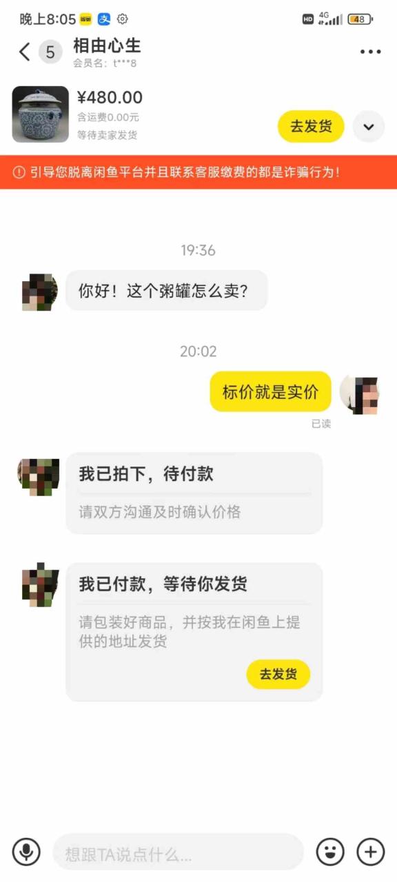 图片[4]-（9337期）咸鱼无货源古玩市场3.0最新玩法，轻松驾驭古玩市场，日利润轻松四位数！…-生财有道