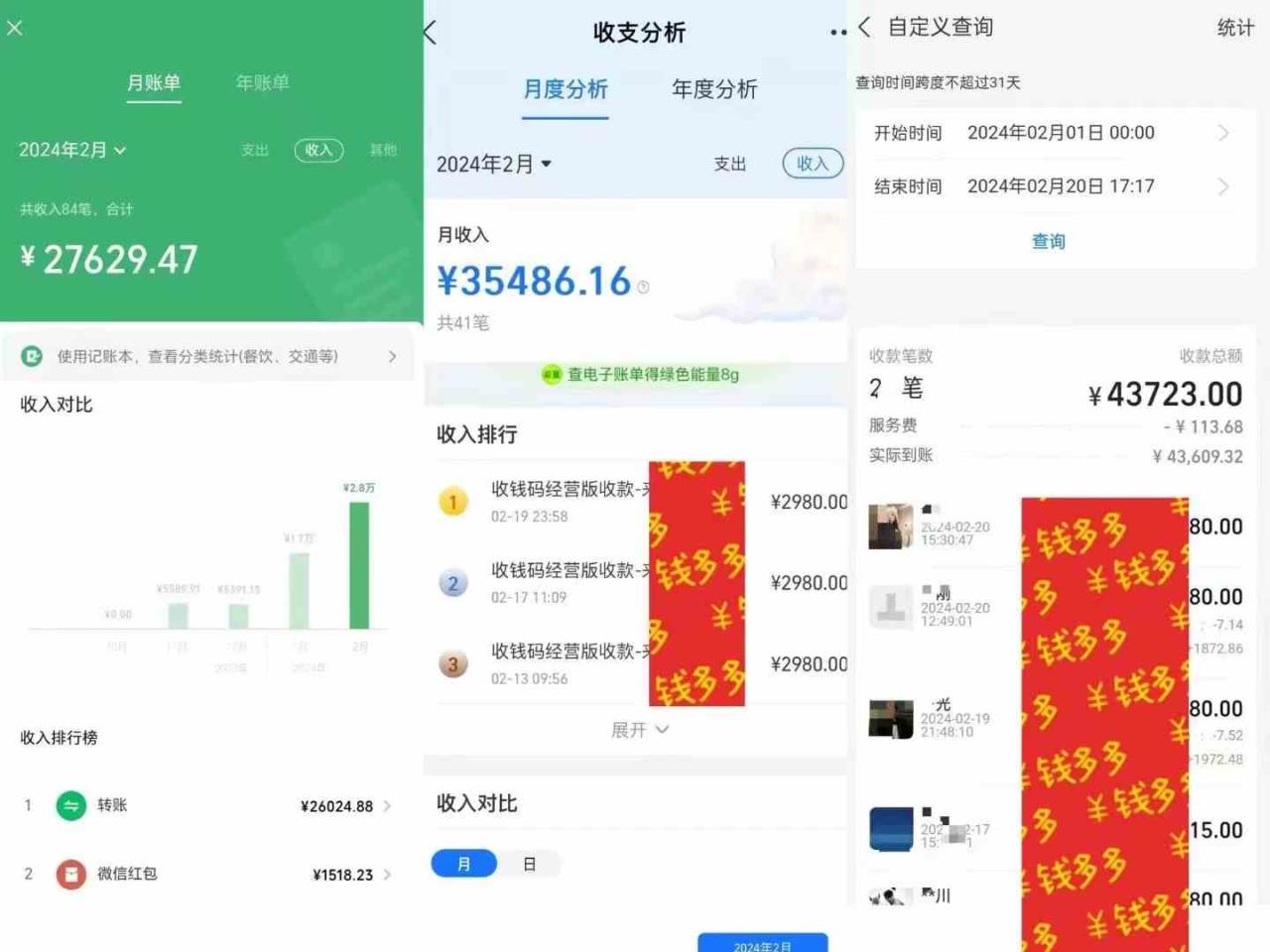 图片[3]-（9341期）知识付费特训营，互联网项目的天花板，没有之一，小白轻轻松松月入三万+-生财有道