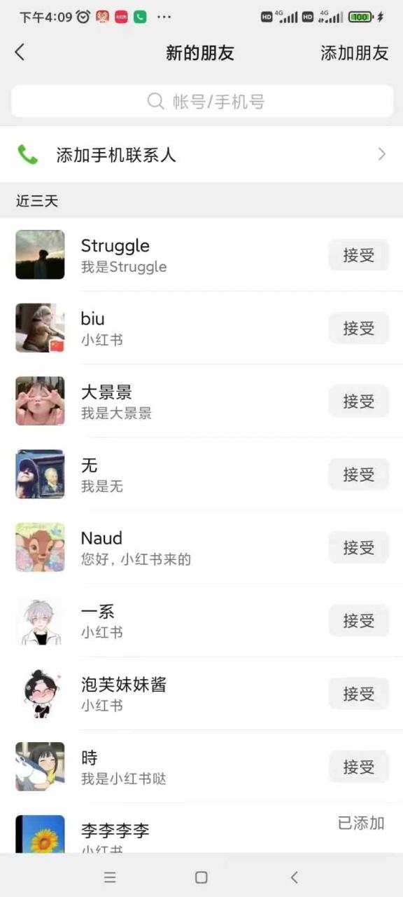 图片[3]-（9359期）一天轻松引流200+精准流量，简单粗暴，一看就会-生财有道