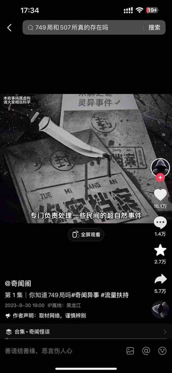 图片[3]-（9363期）奇闻异事怪谈完整教程，可做中视频，播放量超高，点赞巨给力（教程+素材）-生财有道