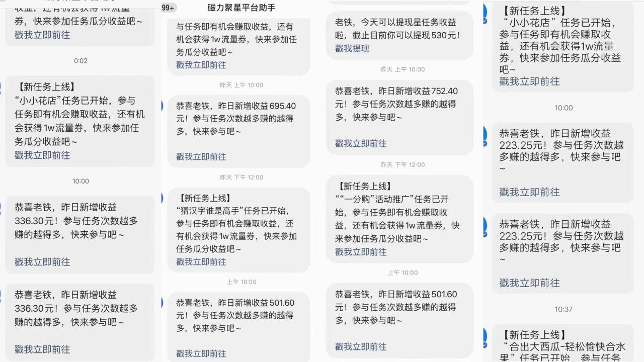 图片[2]-（9368期）快手磁力升级玩法，自布局撸收益，单人单日300+，个人工作室均可操作-生财有道