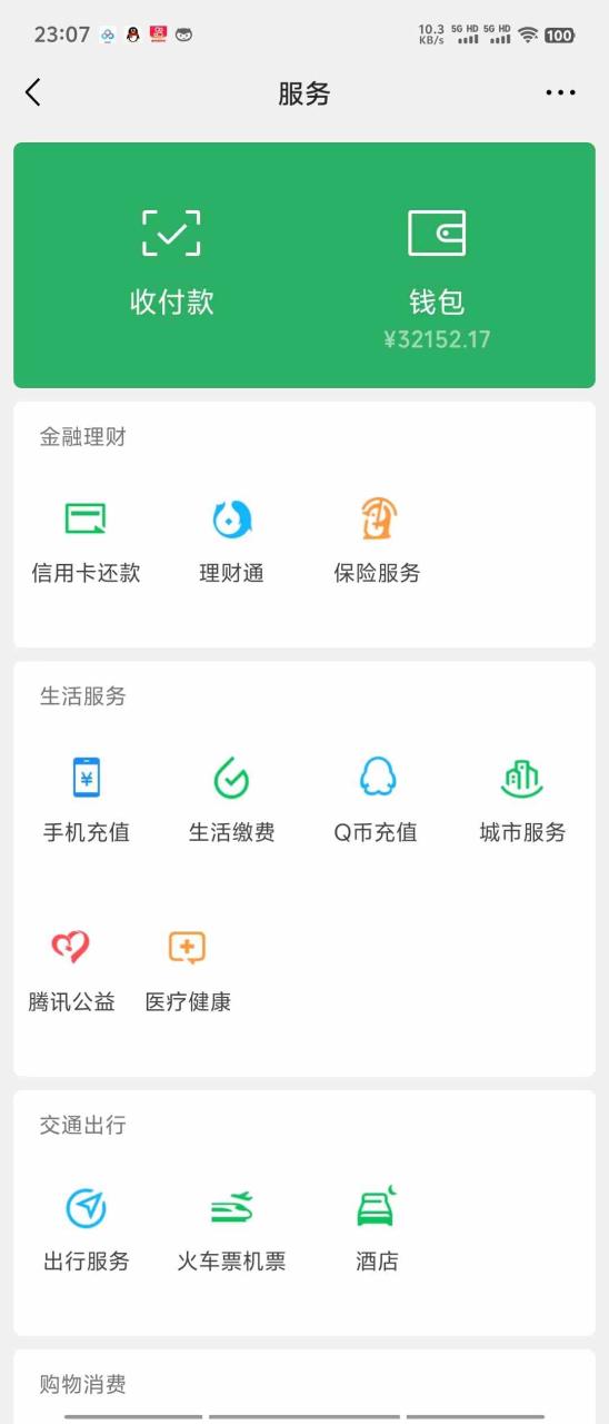 图片[2]-（9367期）视频号分成计划，网盘拉新，色粉原味多种变现方式，两分钟生成原创美女…-生财有道