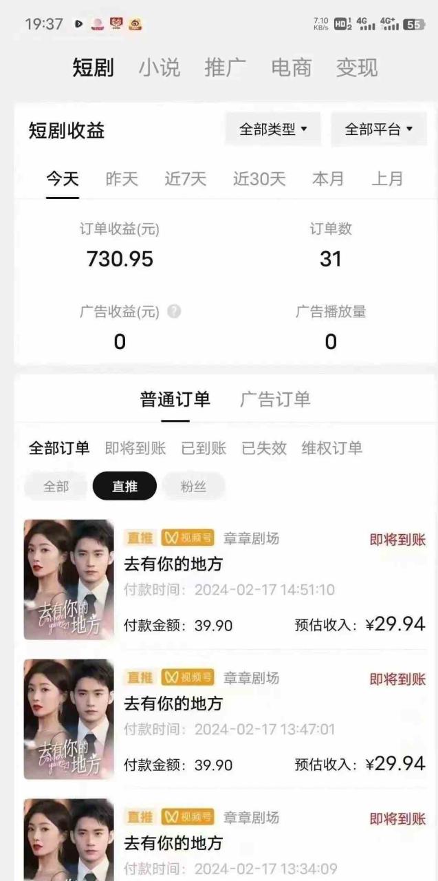 图片[2]-（9375期）短剧2.0最新升级玩法，小白也能快速入门，无脑搬运日入200+-生财有道