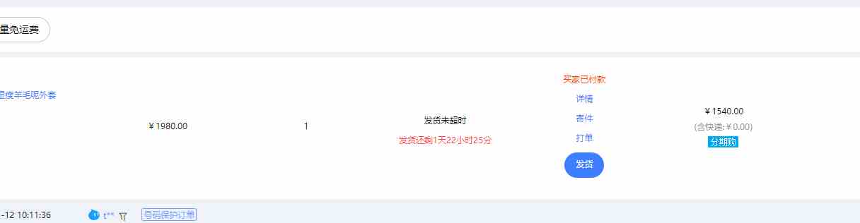 图片[2]-（9413期）【淘宝独家项目】超高利润：每单利润1000元-生财有道
