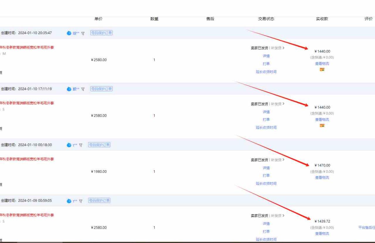 图片[3]-（9413期）【淘宝独家项目】超高利润：每单利润1000元-生财有道