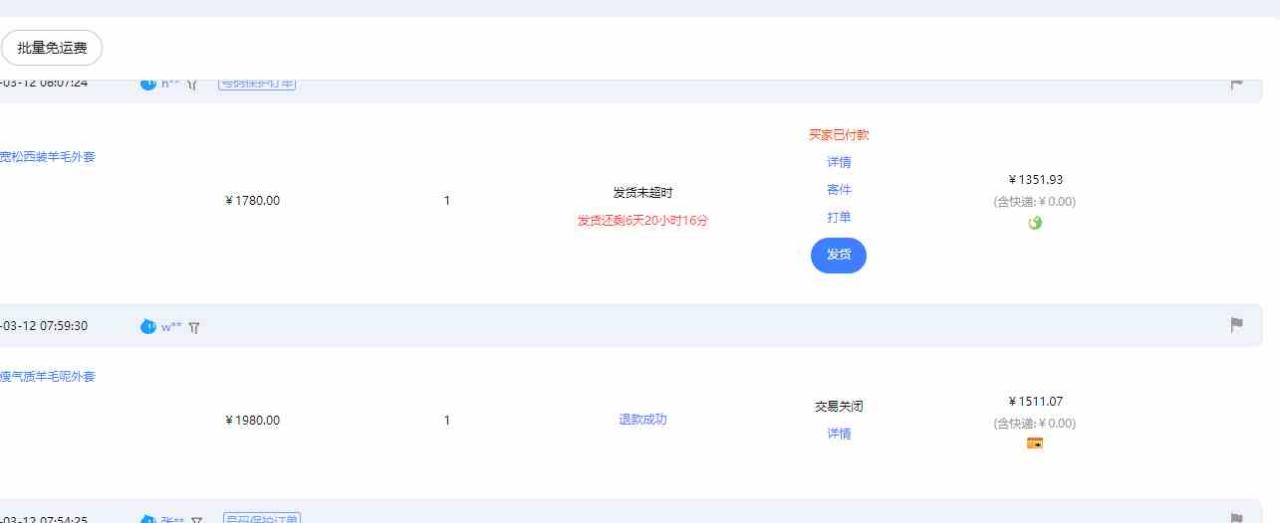 图片[4]-（9413期）【淘宝独家项目】超高利润：每单利润1000元-生财有道