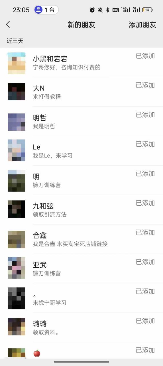 图片[3]-（9447期）2024年抖音快手最新项目拆解视频引流创业粉，一天轻松引流精准创业粉100+-生财有道