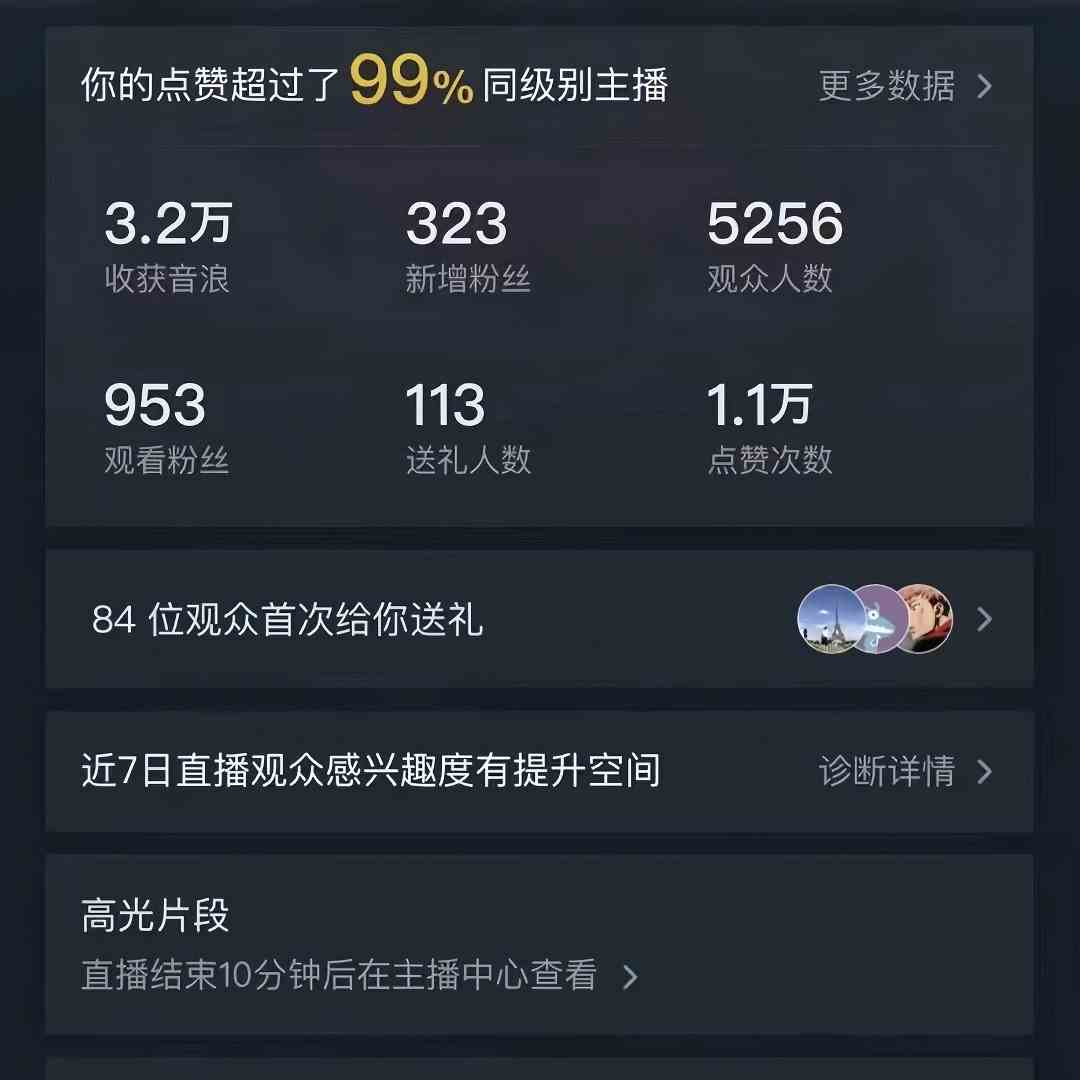 图片[2]-（9458期）三月最新抖音无人直播玩法美女舞团2.0，多重防非操作不封号日入1500+ 小…-生财有道