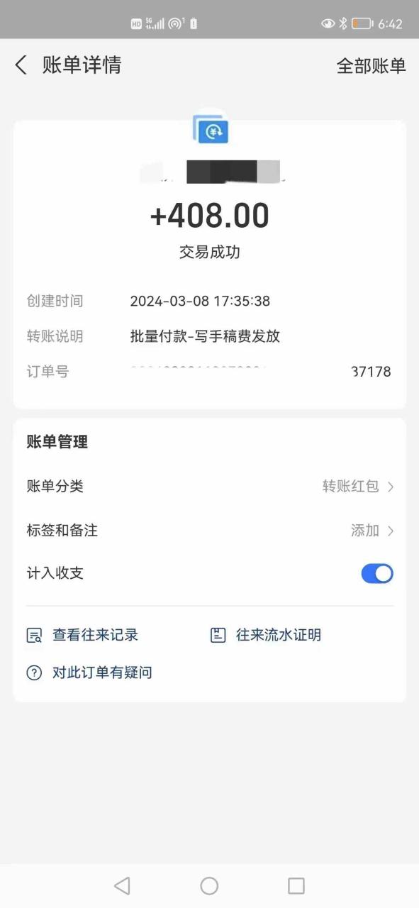 图片[2]-（9461期）AI代写项目 简单复制粘贴 小白轻松上手 日入500+-生财有道