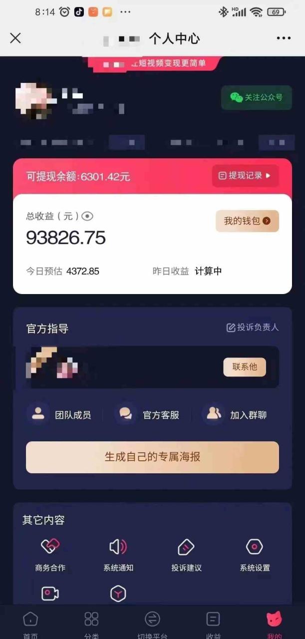 图片[2]-（9465期）小程序推广新玩法，AI数字人口播视频，单日3000+，当天见收益-生财有道