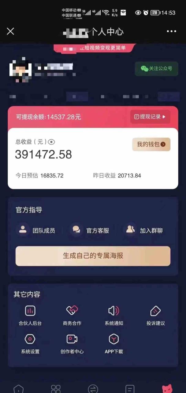 图片[3]-（9465期）小程序推广新玩法，AI数字人口播视频，单日3000+，当天见收益-生财有道