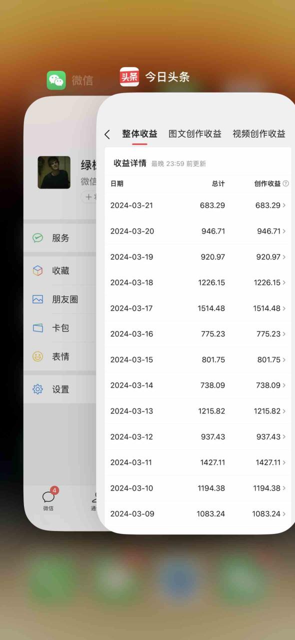 图片[2]-（9569期）发视频撸收益，软件无脑批量剪辑，第一天发第二天就有钱-生财有道