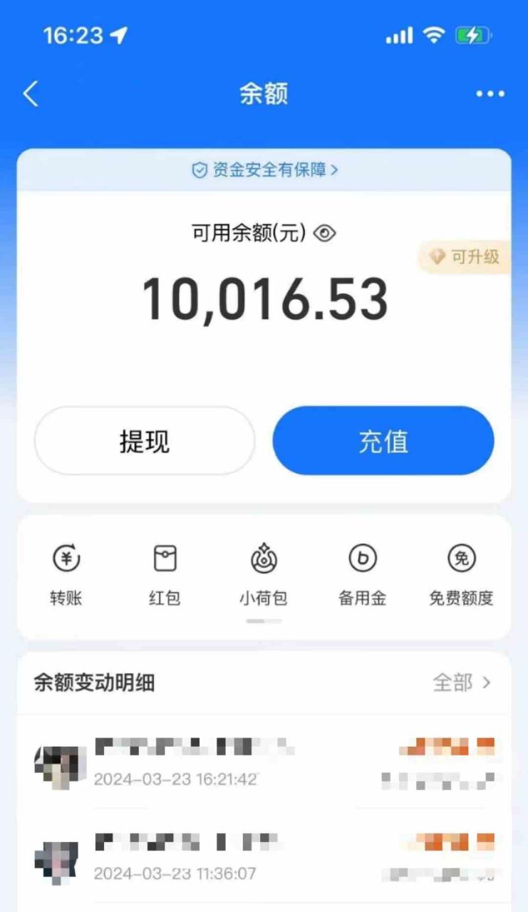 图片[3]-（9600期）AI制作神兽合体视频，轻松百万播放，七天变现1万+，简单好上手-生财有道