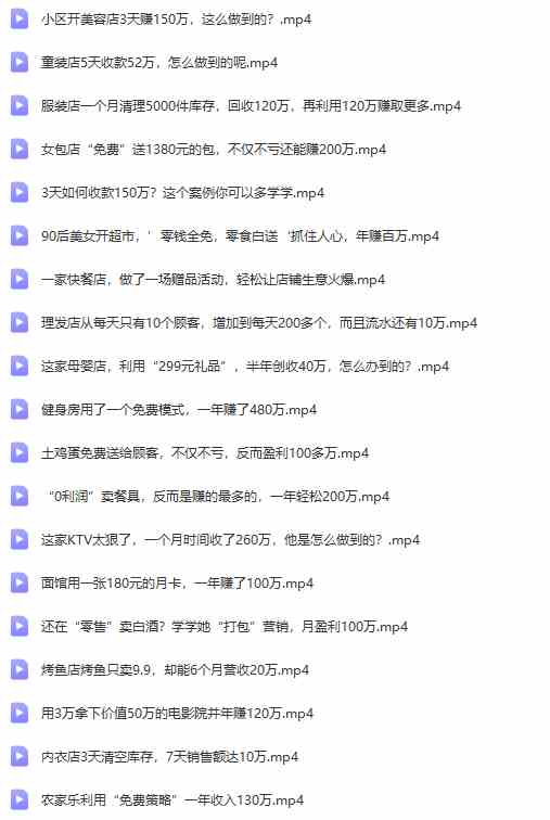 图片[9]-（9607期）真实有效391套商业模式，年入几十到几百万案例解析（电子书+视频+图文）-生财有道