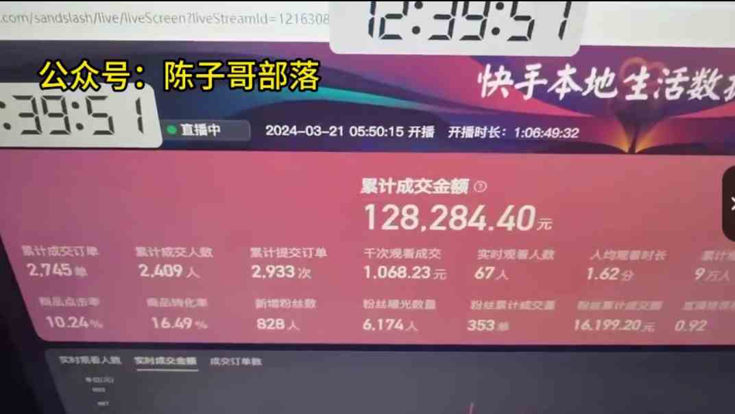 图片[3]-（9638期）快手无人团购带货野核玩法，一天4位数 无任何门槛-生财有道