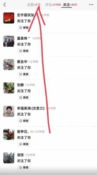 图片[3]-（9651期） 2024视频号最新撸收益技术，爆火赛道起号玩法，收益稳定，单日1000+-生财有道