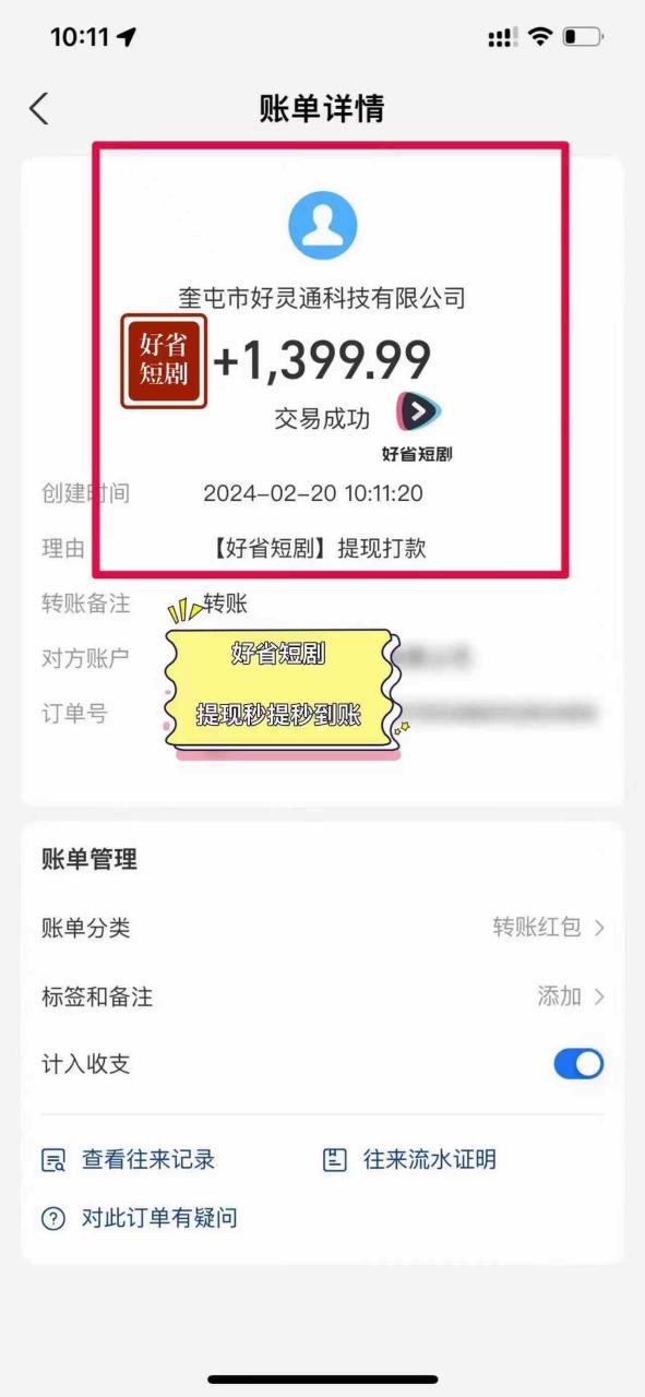 图片[4]-（9657期）2024视频号推广短剧，福利周来临，即将开始短剧时代-生财有道