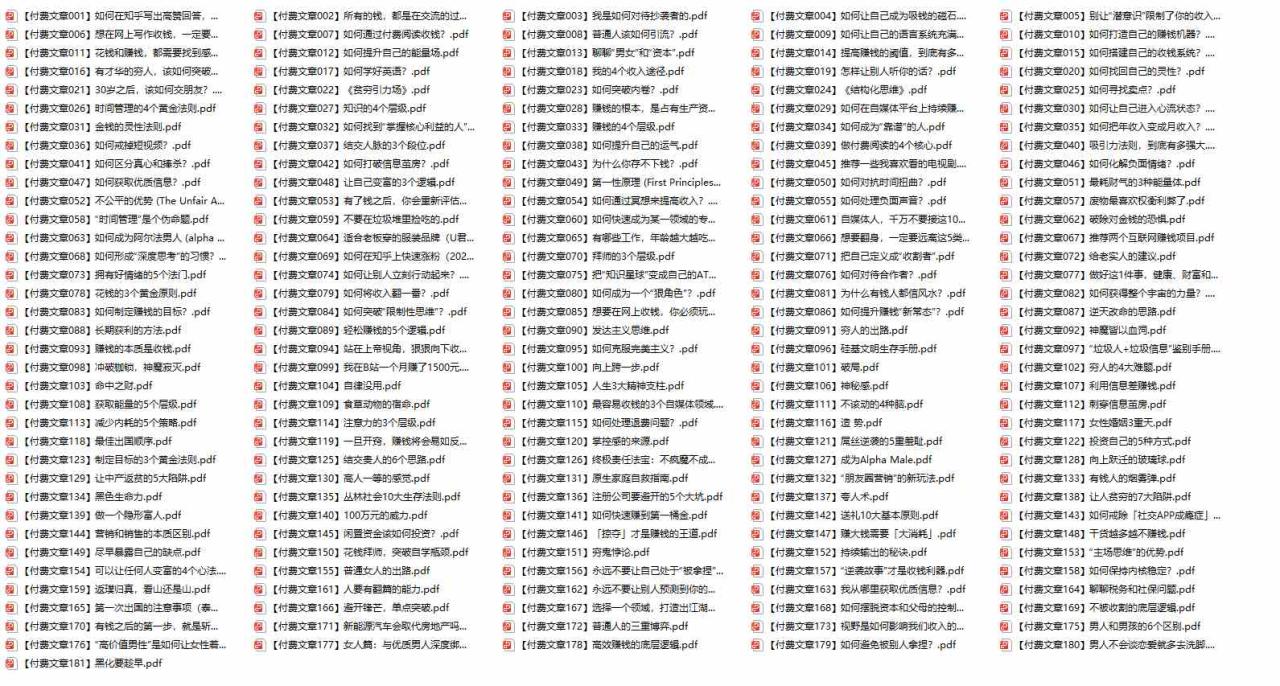 图片[2]-（9708期）赢在 8小时之外《付费文合集》成功者的底层思维之一 就是价值交换-生财有道
