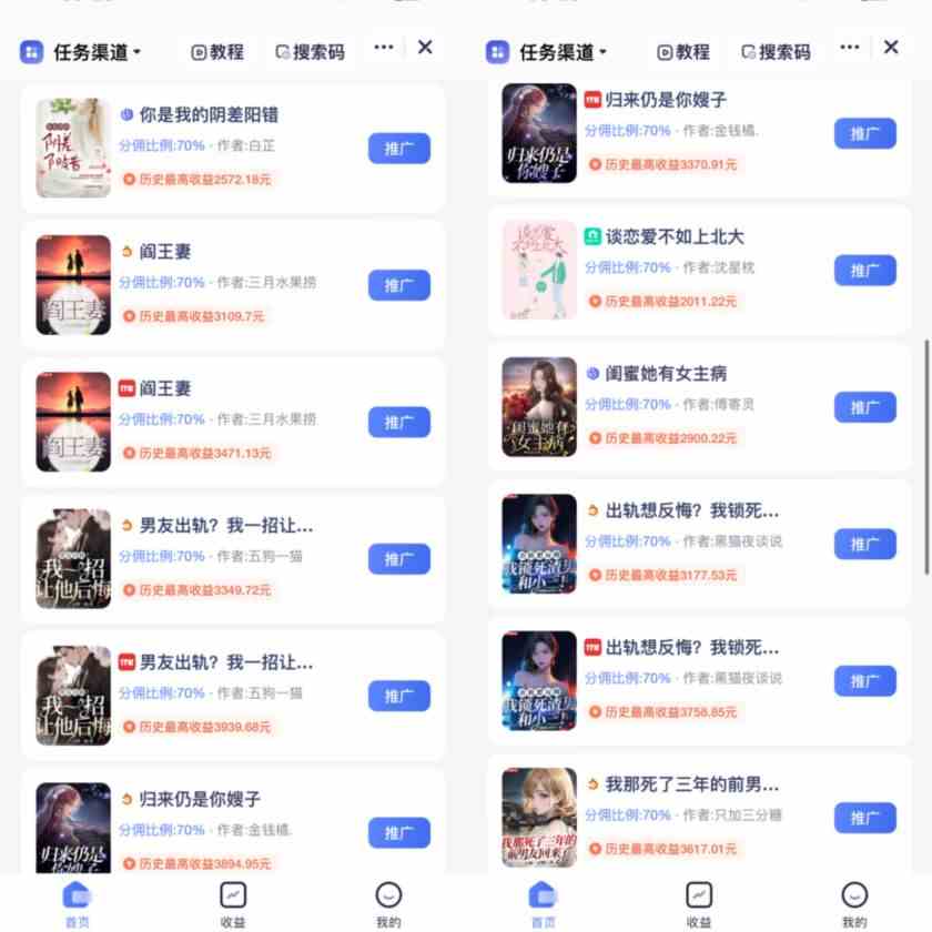 图片[2]-（9757期）通过AI制作动画片，五分钟一条原创作品，轻松日入2000+-生财有道