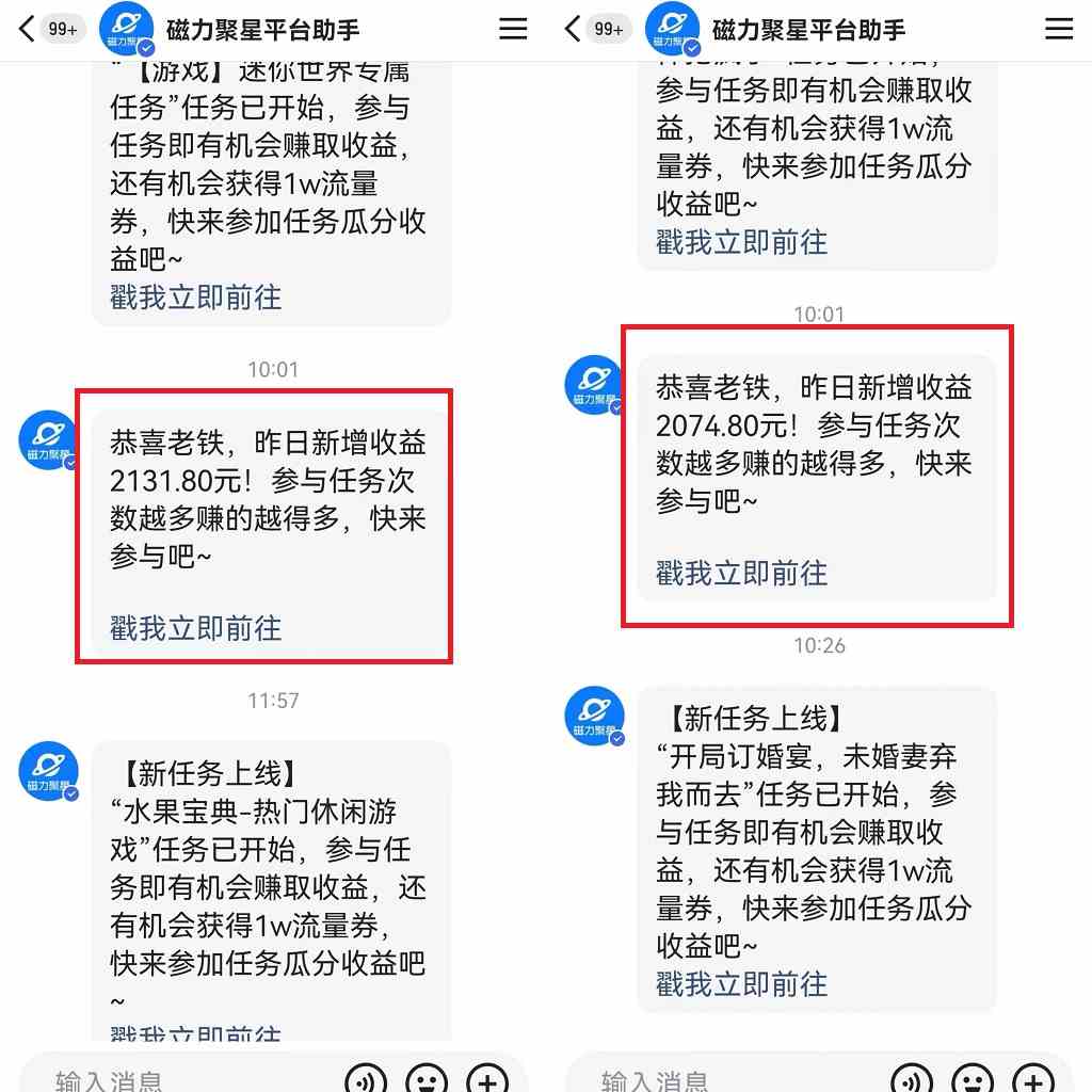 图片[2]-（9767期）快手美女哄睡无人挂机2.0，拉爆流量不违规，多种变现途径，日收3000+，…-生财有道