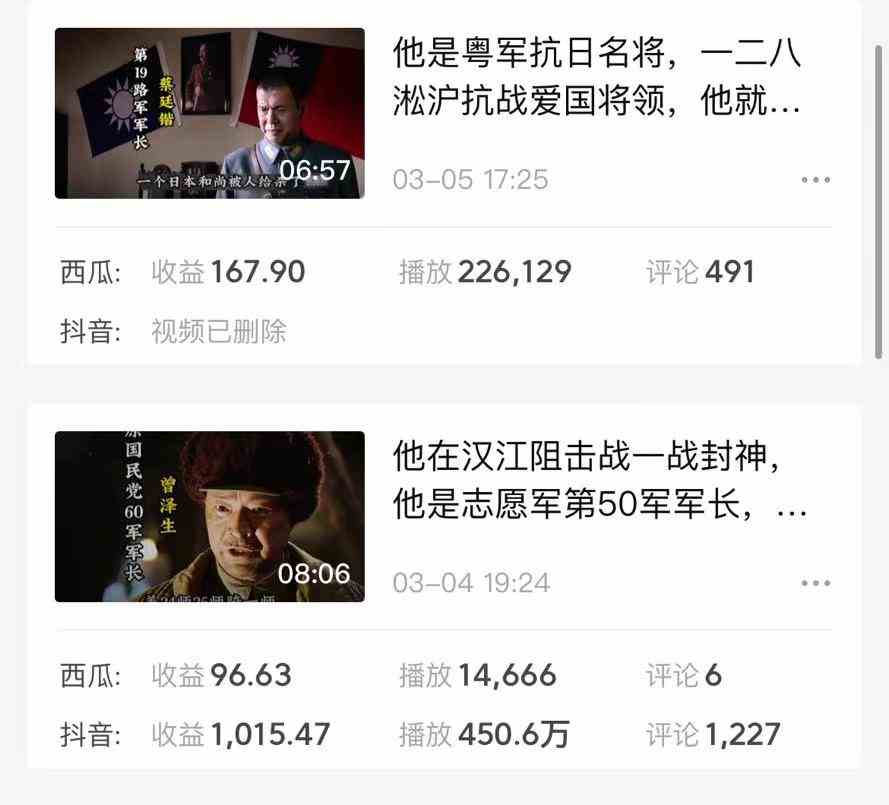 图片[4]-（9813期）蓝海项目视频号新玩法 每天15分钟 小白也能日入1000+-生财有道