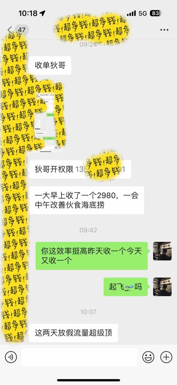 图片[4]-（9819期）知识付费特训营，互联网项目的天花板，没有之一，小白轻轻松松月入三万+-生财有道