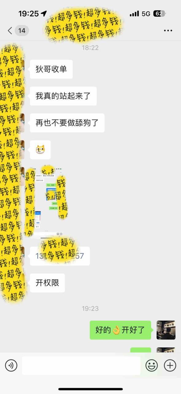 图片[6]-（9819期）知识付费特训营，互联网项目的天花板，没有之一，小白轻轻松松月入三万+-生财有道