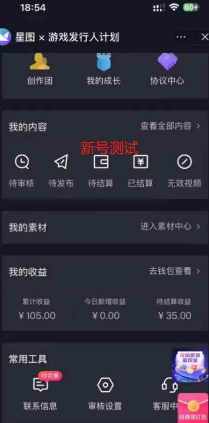 图片[3]-（9879期）一单50块  野蛮玩法 不需要靠播放量 简单日入1000+抖音游戏发行人野核玩法-生财有道
