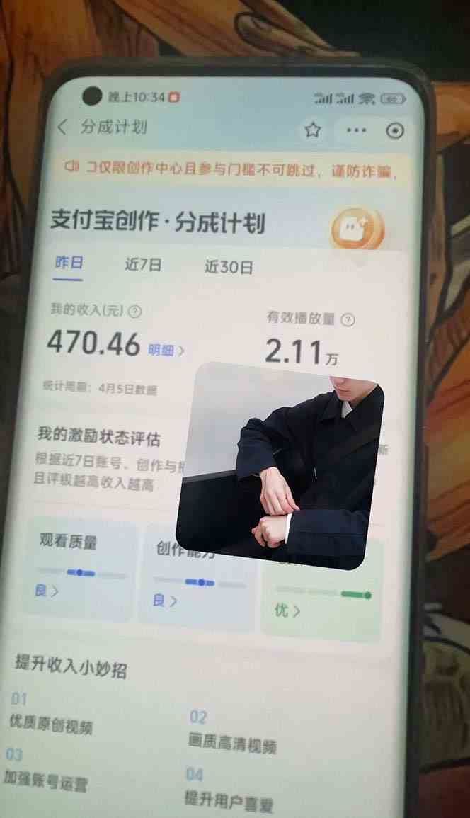 图片[2]-（9880期）2024最新项目，支付宝分成计划 AI软件一键生成，三分钟一条作品，小白月…-生财有道