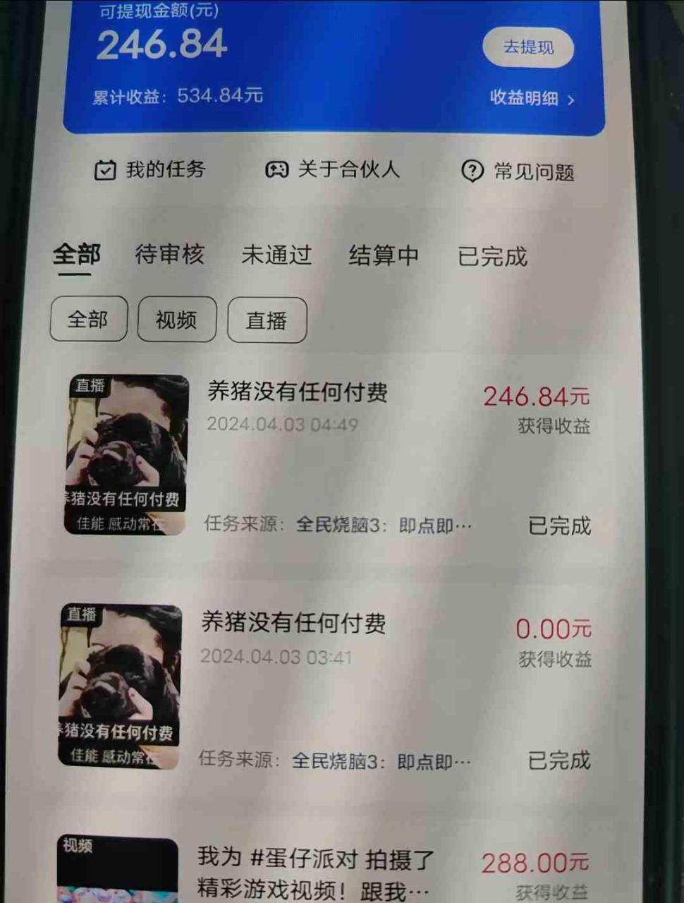 图片[4]-（9904期）游戏看广告 无需养机 操作简单 没有成本 日入500+-生财有道