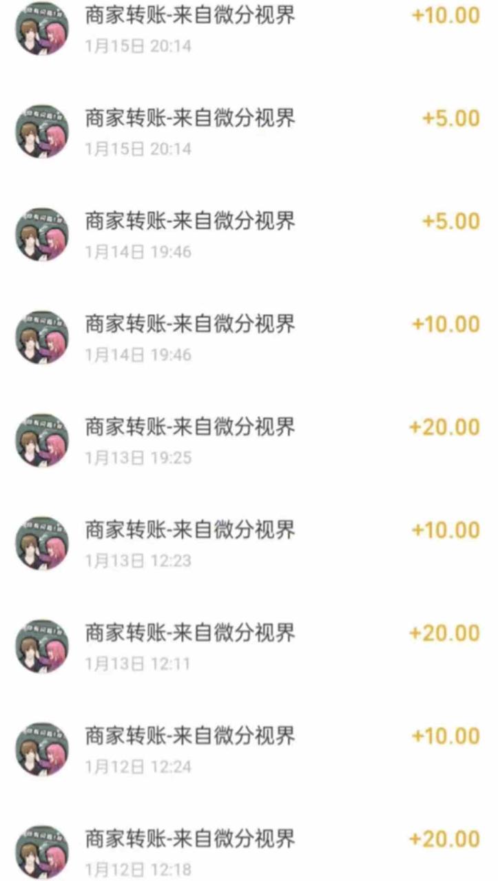 图片[4]-（9941期）看广告撸收益，每天单号轻松50+，可批量操作，多机多账号收益无上限，有…-生财有道