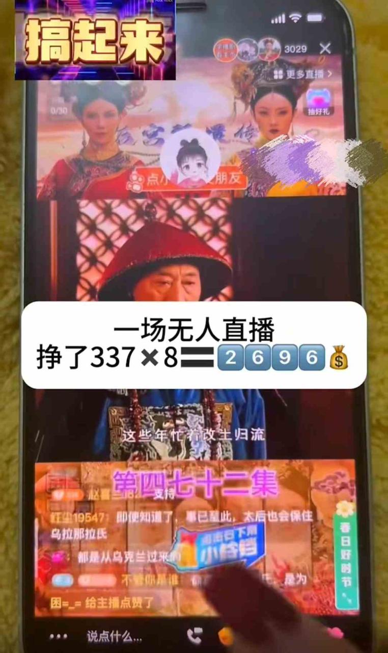 图片[2]-（9947期）大平台项目日入2000+，快手播剧新方法+持久开播技术，狂撸磁力聚星-生财有道