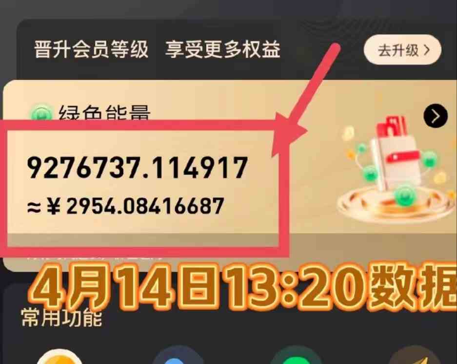 图片[3]-（9998期）每天看6个广告，24小时无限翻倍躺赚，web3.0新平台！！免费玩！！早布局…-生财有道