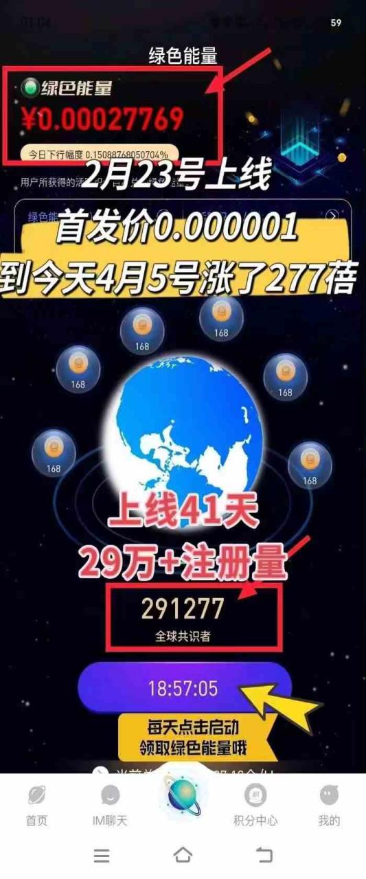 图片[4]-（9998期）每天看6个广告，24小时无限翻倍躺赚，web3.0新平台！！免费玩！！早布局…-生财有道