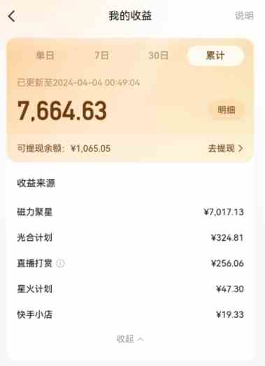 图片[2]-（10023期）AI制作高质量美女视频，磁力聚星撸收益，单日变现500+，只需简单设置，…-生财有道