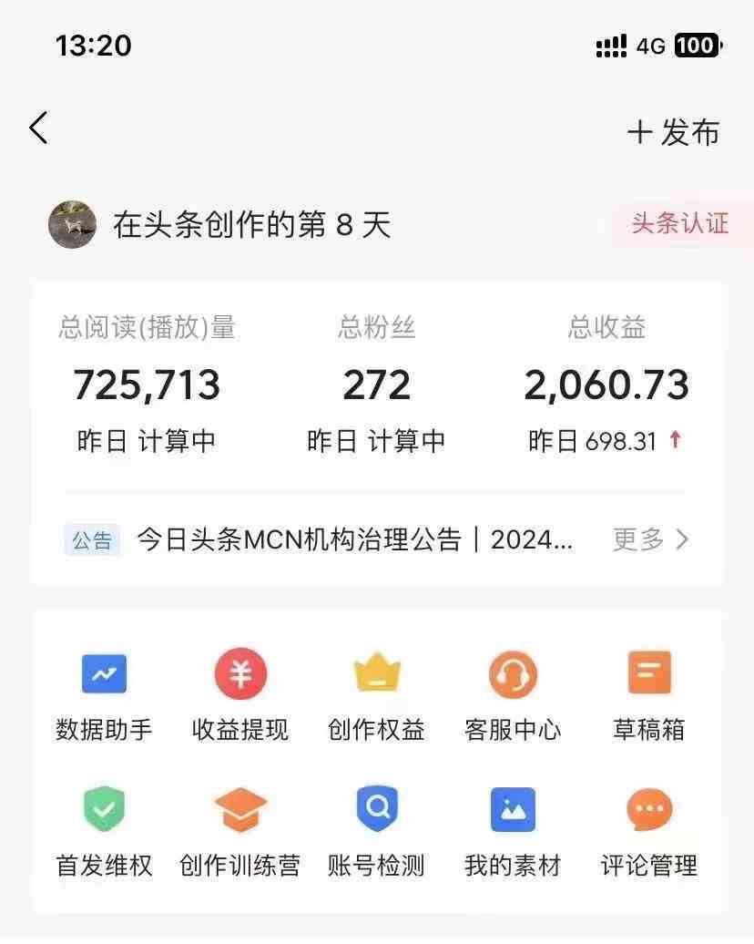 图片[2]-（10056期）今日头条AI最新玩法  无需指令 无脑复制粘贴 1分钟一篇原创文章 月入过万-生财有道