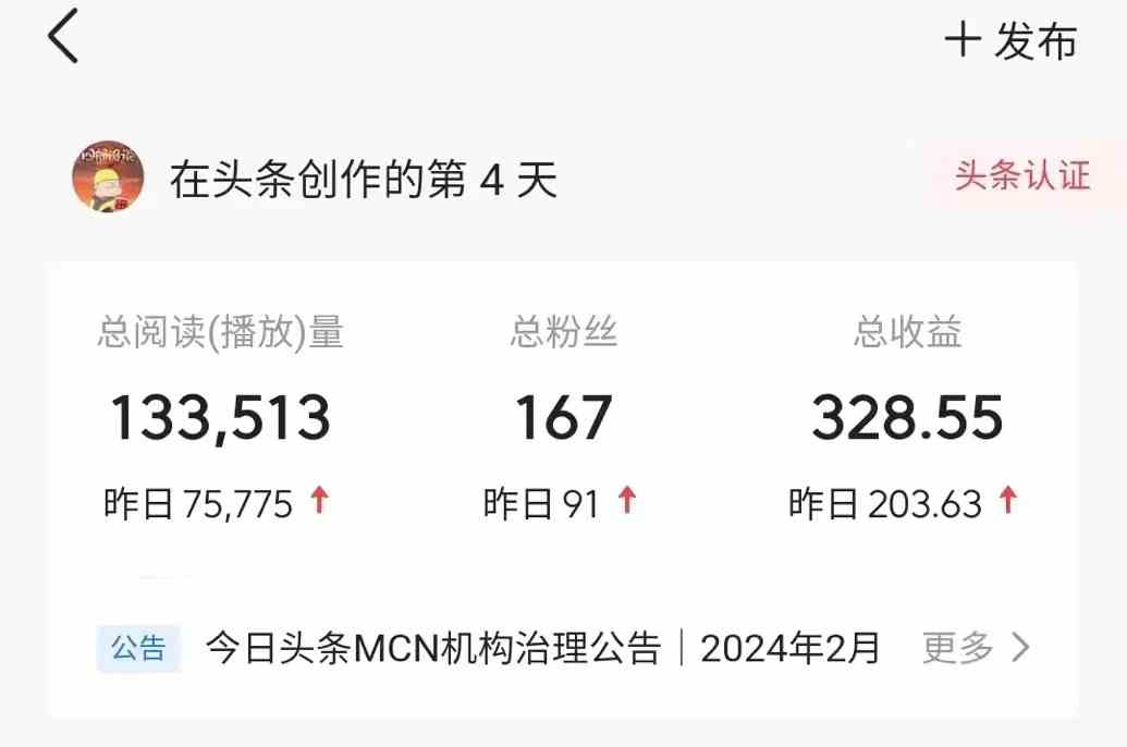 图片[4]-（10056期）今日头条AI最新玩法  无需指令 无脑复制粘贴 1分钟一篇原创文章 月入过万-生财有道