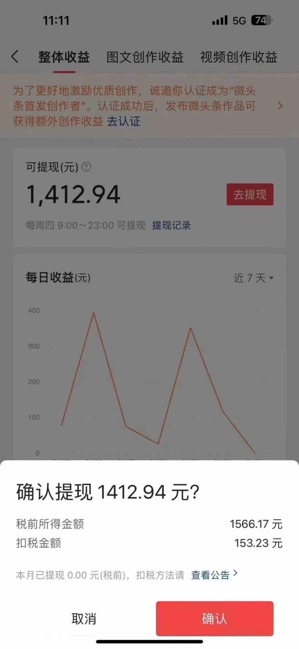 图片[5]-（10056期）今日头条AI最新玩法  无需指令 无脑复制粘贴 1分钟一篇原创文章 月入过万-生财有道