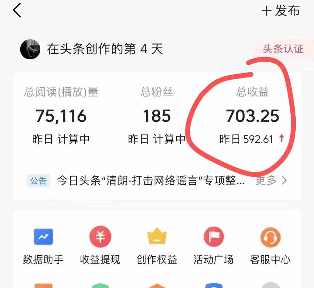 图片[6]-（10056期）今日头条AI最新玩法  无需指令 无脑复制粘贴 1分钟一篇原创文章 月入过万-生财有道