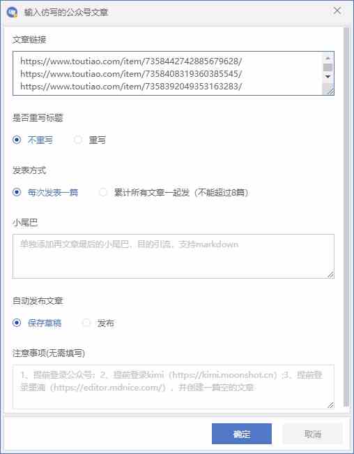 图片[2]-（10069期）公众号流量主自动化爆文机器人，自动写作自动发布，解放双手-生财有道