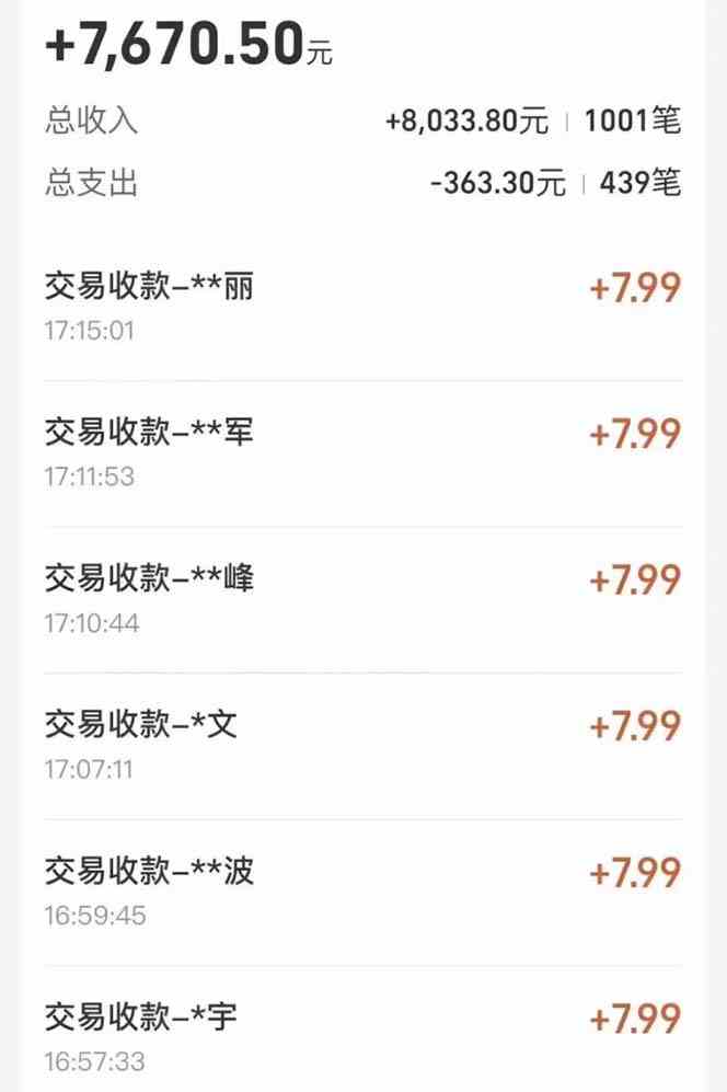 图片[3]-（10135期）支付宝无人直播新玩法大曝光！日入500+，教程拆解！-生财有道